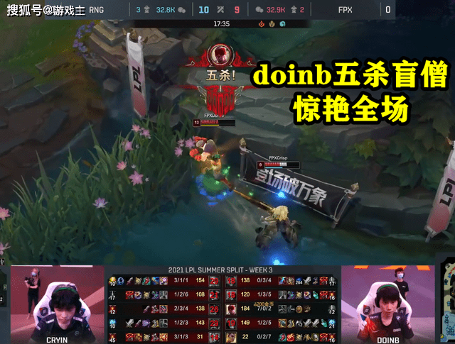 关于Doinb新星惊险取胜表现惊艳,G2未来可期!的信息 关于Doinb新星惊险取胜表现惊艳,G2未来可期!的信息