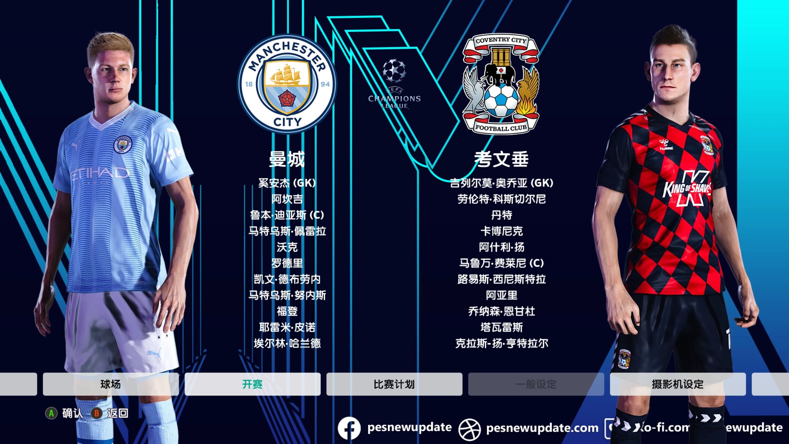 关于冲刺阶段曼城回应争议:全明星赛节点到来,目标明确,临场指挥获称赞的信息 关于冲刺阶段曼城回应争议:全明星赛节点到来,目标明确,临场指挥获称赞的信息