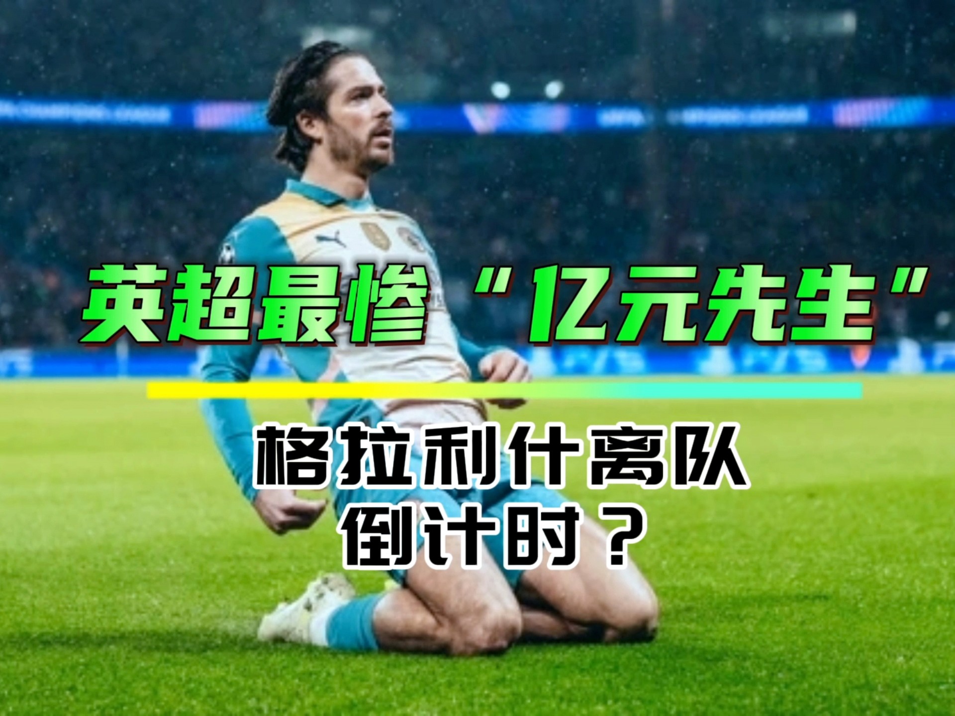 关于冲刺阶段曼城回应争议:全明星赛节点到来,目标明确,临场指挥获称赞的信息 关于冲刺阶段曼城回应争议:全明星赛节点到来,目标明确,临场指挥获称赞的信息