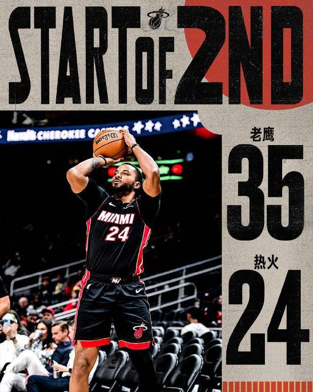 加时末段突围战来临，迈阿密热火围绕NBA季后赛门线救险，赛场秩序良好，轮换策略成焦点的简单介绍
